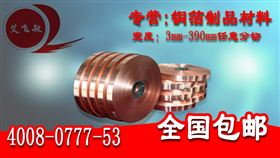 压延紫铜箔铜带