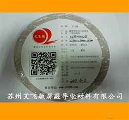 静电环氧地坪用导电自粘铜箔