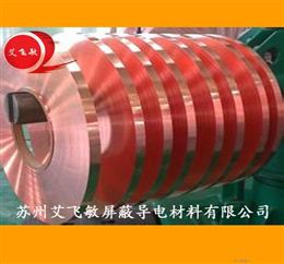 防静电导电铜带