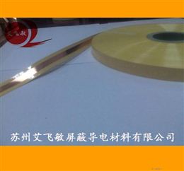 双导铜箔麦拉胶带