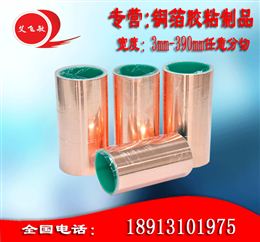 磁信号屏蔽铜箔胶带
