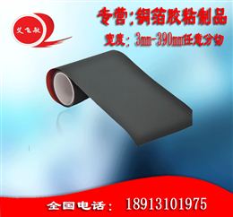 防电信号干扰铜箔胶带