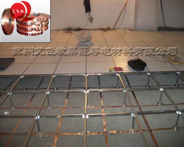防静电地板工程所需的铜箔