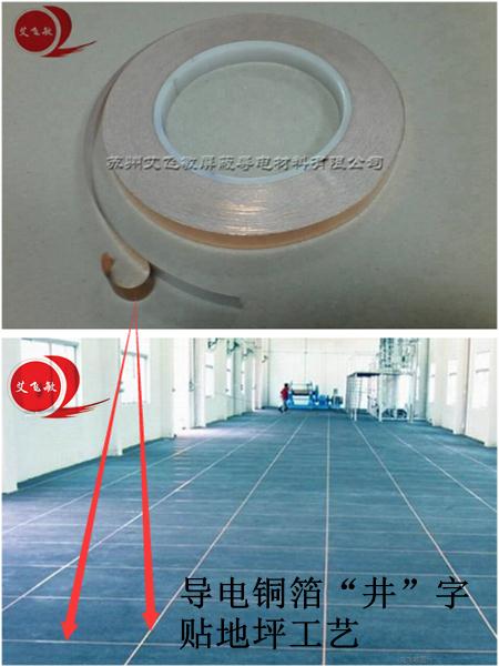 防静电地板铜带，PVC静电地板铜接地铜带规格[用量]-艾飞敏铜箔
