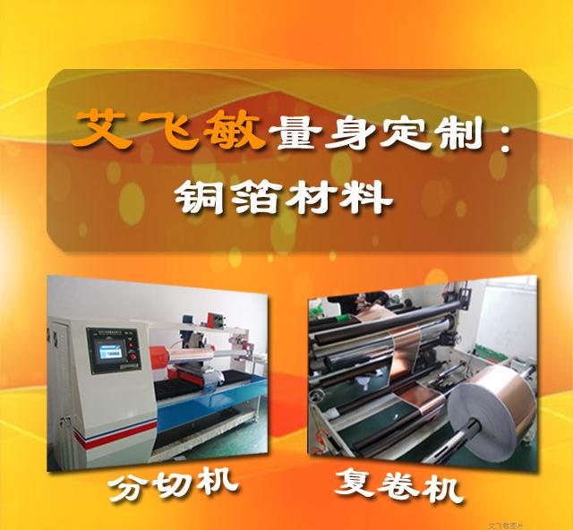 铜箔胶带供应商