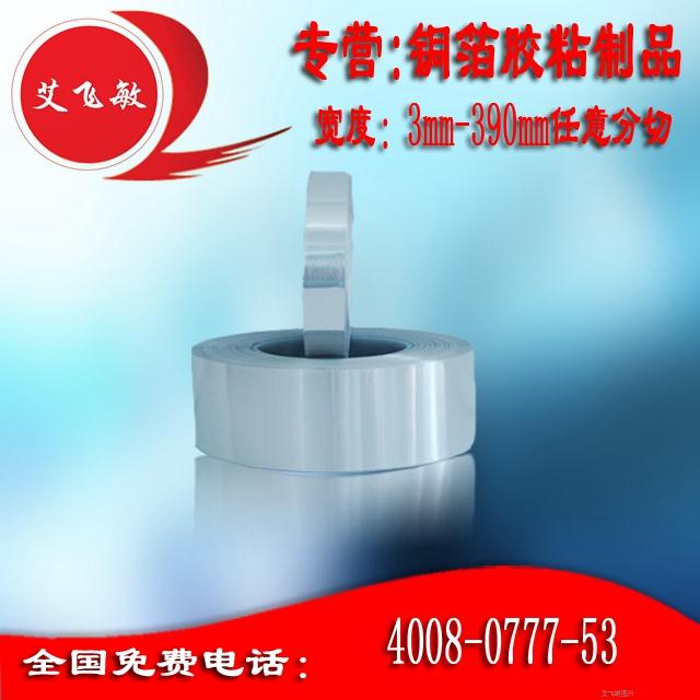 镀锡铜箔胶带 镀锡铜箔胶带